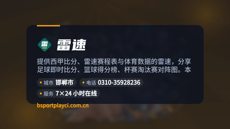 走进雷速
